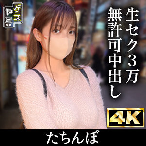23歳Fカップ コンカフェ嬢（4万）｜gesy059