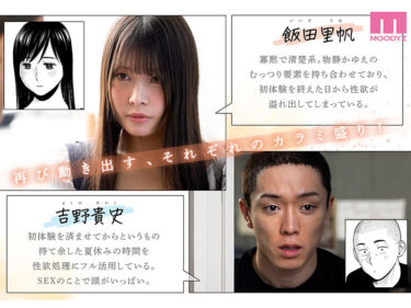 カラミざかり番外編 ～貴史と飯田～ 桂あいり原作 シリーズ累計500万部超え実写化！ 八木奈々｜mimk00172