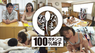 ドキュメント30ml 24時間本物ザーメン膣奥発射チャレンジ 百瀬あすか（AV女優） 日森一（AV男優）｜1namh00006