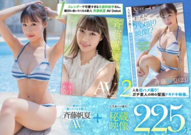 斉藤帆夏SODstarデビュー記念 デビュー前の秘蔵映像付き豪華2本セット225分｜1seth00009