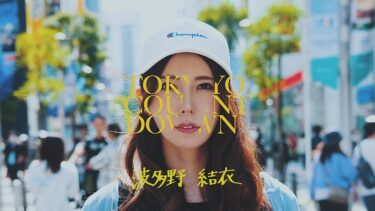 東京カウントダウン 波多野結衣｜042CLT-085