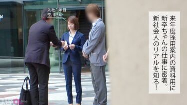 【新卒】数字が苦手！エクセル分かんない！うん、しょうがないよね！顔採用だもん！wwムッチリボディのZ世代新卒社員と宿泊フリータイムでイチャイチャさせてもらいますねww｜300MIUM-1139