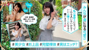 ひかりん(24) 素人ホイホイ・えろきゅん・素人・美少女・清楚・スレンダー・美乳・くびれ・黒髪・顔射・ハメ撮り｜420ERK-052