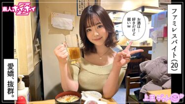 環奈(20) 素人ホイホイZ・素人・ドキュメンタリー・美少女・黒髪・清楚・長身・電マ・顔射・ハメ撮り｜420HOI-257