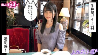 雛乃(22) 素人ホイホイZ・素人・ドキュメンタリー・ハメ撮り・電マ・スレンダー・黒髪・清楚・美少女｜420HOI-270