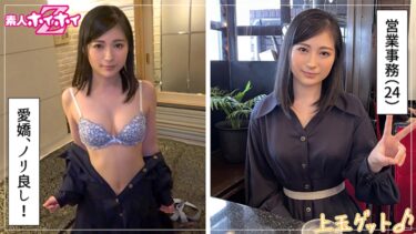 美樹(24)素人ホイホイZ・素人・ドキュメンタリー・ハメ撮り・清楚・美少女・くびれ・電マ・顔射｜420HOI-277