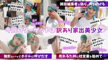 なっちん｜751EPSB-014