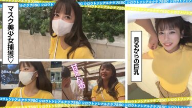 しおん｜752SSCJ-008