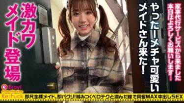 めい｜758REFUCK-077