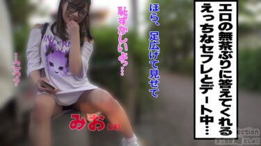 美少女collection【巷に広がる美少女たちとエッチな娘としちゃいました♪】 オール生ハメ！ガチなか三昧！｜763BSC-001