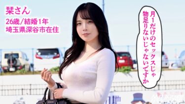 【性欲制御不能】限界、発狂喘ぎが響き渡る不倫SEX。このおち●ちん気持ち良すぎます… at埼玉県深谷市 ふかや花園駅前｜336KNB-317