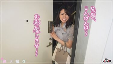 【《完全主観×超展開だらけの宅飲みSEX》実は超ド淫乱！？清楚系JDが全肯定…！！】『先輩、えっちな女の子嫌いですか…？』お淑やかな見た目に反してカバンの中は玩具だらけ！浴室内で堂々オナニーまでしちゃうド変態！！もっと触って///と歓迎→着床不可避の2連続中出し性交！！【褒メ撮り】しき｜529STCV-426