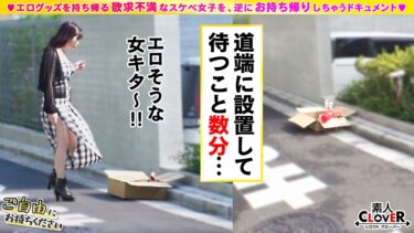 【至極のぐぅシコボディ×本能むき出し淫獣交尾】｡○☆スケベ確定☆○｡置いておいた電マを持ち帰ろうとする巨乳巨尻なシコボディ美女をGET♪突然現れた生チンをシゴいてからのパイ射でスイッチオン☆久々の本能交尾で完全性獣化…叫びながら絶頂連続中出し2連戦！！【ご自由にお持ちください♯まい♯美容サロンスタッフ♯6人目】｜529STCV-458