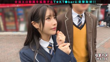 【ミニマム敏感ボディのド変態JD☆】品のある美形女子大生と酒飲みヤリ散らしッ！ミニマンを容量オーバーの巨根で生ハメ→華奢ボディを跳ねさせイグーーーッッと悶絶激アクメ！えちかわバニー衣装に着替えさせパコパコ交尾再開♪大量中出し&顔射Finish！【なまハメT☆kTok】【めい】｜MAAN-974