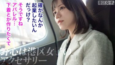 【愛され上手のその先は】爽やかな美貌とスレてない素直な性格がその辺の港区女子とは一線を画す。一番美しい、一番美味しい。女の旬を食べ散らかす。【朝ドラ系美女】｜300MIUM-1123