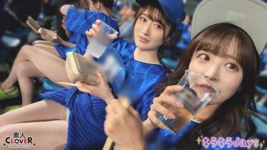 某大学プロ野球ファンサークル【まい、みお、あや、めい】～あや&めい編～｜529STCV-537