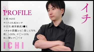 『IKASE Howto』セクシー男優の実践実技テクニックvsはま！まお！｜700TLDC-009