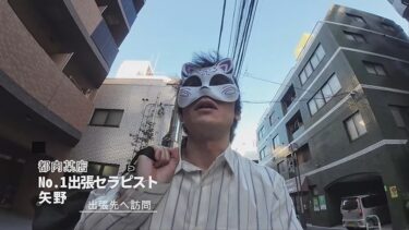 NO.1女性向け出張セラピストの学べるルーティン 女性には【疑似体験】を。男性には【彼女奥さんを幸せにするテクニックの学び】を。 堀北実来｜700TLDC-011