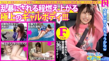 【ギャル×ドM】【突かせ上手】【甘えん坊】責め上手より突かせ上手なギャルが良き！001 ギャップ萌えｗGALって強気なイメージだけど 中身は超敏感ドMでついつい突きたくなる甘えん坊女子でしたｗｗｗ 3名｜RCON-036