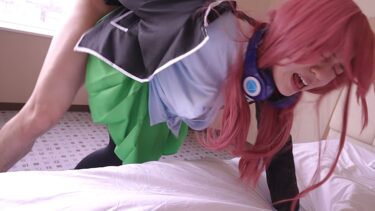 【中出し】厳選美少女にコスプレさせてオレの子を孕ませる！【中●三玖】 根本佳澄｜362SCOH-139