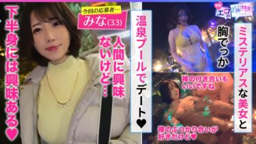 禁断？エロのお世話してみました vol.02｜NMGT-017