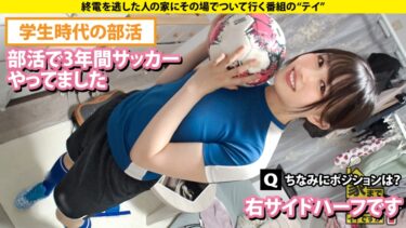 家まで送ってイイですか？case.252【清楚ですか？いや、全然違かった！】こう見えてエロい事しか考えてない！性格180℃豹変！隠れ清楚セックスモンスター⇒涙の大恋愛！収録中にプロポーズ！しかしその直後…⇒空手歴12年！汗と道着の黒髪美女⇒心身共に鍛錬、しかしマ○コに効果なし！チ○コで白目イキ！⇒ドMが泣いて喜ぶゴッドハンド！！手を使わずに射精寸前！見た事ない焦らし｜277DCV-260
