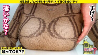 家まで送ってイイですか？case.247 【顔は沢尻エリ●爆乳Jカップ港区女子】シリーズ一位のデカパイ！⇒チ●コが消える！プリンセス天●！パイズリイリュージョン！⇒フェラ顔がエリ●様！『別に…』クールに見えてイチャイチャSEX好きの甘えん坊⇒私、恥ずかしいほどセックスが好きです。悪いっすか？⇒正常位、騎乗位、バック…全てJカップ！見たこともない神アングル⇒親友との別れ…『人生って良いモノだよ？』｜277DCV-257