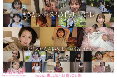 現役アイドル×AV女優 西元めいさkawaii*移籍デビュー 60日間密着した人生初の大禁欲スペシャル｜cawd00600
