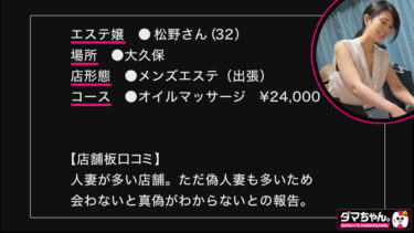 松野さん｜dam0033