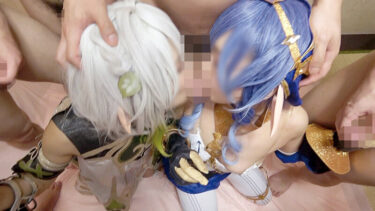 美少女レイヤー2名10P大乱交SEX【Wマ●コ生ハメ交互中出し】全員Dキス＆フェラ＆ハメ放題【ザーメン連射ぶっかけエンドレス超連続SEX】これまでのアニクラ勢もぐせく最高峰スペシャル完成致しました＋逆3Pハーレム童貞喪失編｜fazm00014