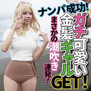 潮吹きギャル｜ffnn164