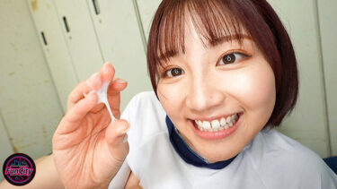 クラスでは静かで真面目な生徒はバレたらヤバい状況で焦る男にニヤニヤ挑発する小悪魔J系だった！密着囁き淫語で誘惑されて…天月あず｜fjin00035