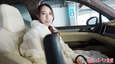 結婚6年目にて初浮気 元グラドル現在人妻32歳｜h_1133pako00077