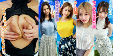 素人モデル 生パンチラ個人撮影会vol.2 14人305分｜h_1472pand00002