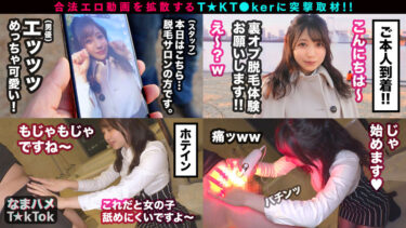 【はみ乳ムチ尻！脱がすとエロい！脱毛エステティシャンのスベ肌BODY！】はち切ればかりのG乳を揉みしゃぶる！いやらしい目付きで上目遣いフェラ！！紅尻スパンキングに悶絶の性反応！超ハードFUCK中出し3連発！！【なまハメT☆kTok】【Rio】 流川莉央｜h_1711maan00871