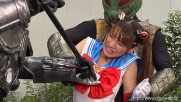 ヒロインピンチ17 美少女戦士セーラーセレーナ 東條なつ｜h_173ghnu00039