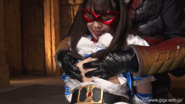 魔法美少女戦士フォンテーヌ ～弄ばれた正義の心～ 加賀美さら｜h_173ghov00057