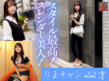 面談スルー！初回でドカタOK都度P女子 4 マジで透明美肌にキュン死する5秒前 色白フレッシュOL りまチャン22才｜h_1749pkta00004