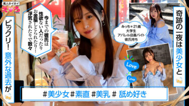 ホイホイえろきゅん 16 素人ホイホイ・えろきゅん・個人撮影・マッチングアプリ・ワンナイト・素人・美少女・ハメ撮り・ギャル・美乳・くびれ・スレンダー・コスプレ・泥●・潮吹き・顔射・ドキュメンタリー｜herk00016