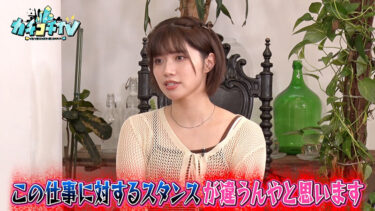 カチコチTV＃151｜kckc00151