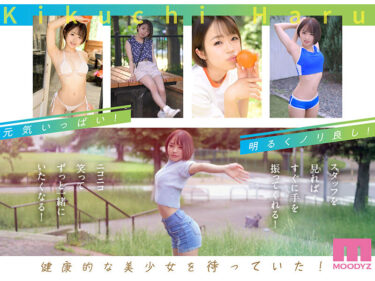 元気！可愛い！エロい！が揃ってる！ 逸材新人AVDebut 菊池はる｜midv00541