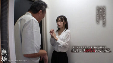 二段階NTR。 彼氏の弱みを握ってこの彼女とのハメ撮りを献上させる。そして更に…そのハメ撮り映像を使って彼女をみんなで姦す。 大好きな男に売られた彼女、強●寝取り。 奏音かのん｜mudr00264