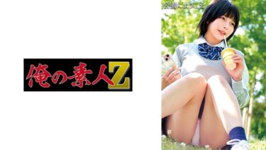 ○○の森公園ちゃん｜230OREMO-262