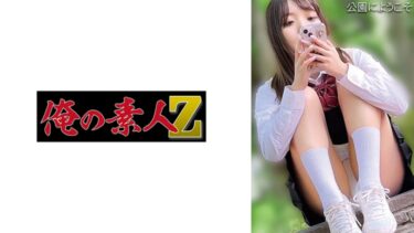 ○○み公園ちゃん｜230OREMO-264