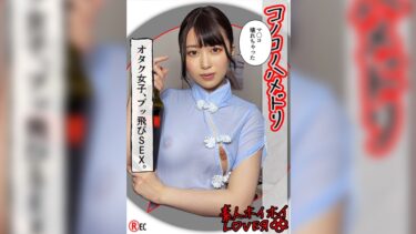 H.N(22) 素人ホイホイLover・素人・カップルハメ撮り・美乳・コスプレ・潮吹き｜420HHL-072