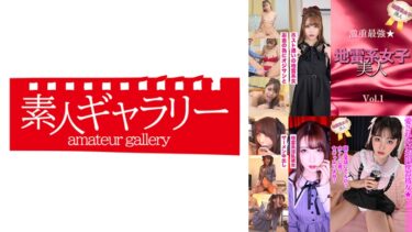 地雷系女子美人・3本セットpart001｜739STJRJB-001