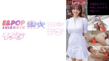 のんのん｜751EPSB-013