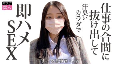 リコ (27)｜795SDTX-017