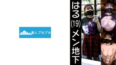 はる｜826PKPK-033