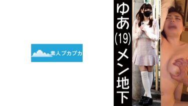 ゆあ｜826PKPK-038